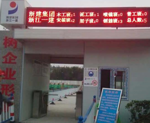 實名制通道